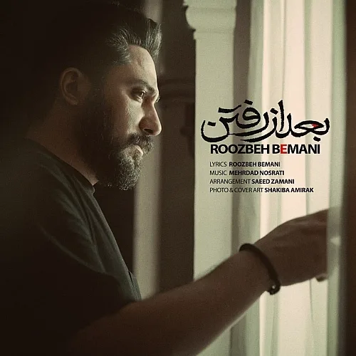 Bad Az Raftan Roozbeh Bemani